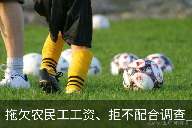 拖欠农民工工资、拒不配合调查 青岛7家单位被点名曝光