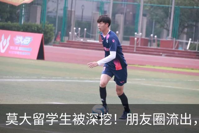莫大留学生被深挖！朋友圈流出，不止精日，校友披露更多荒唐行径