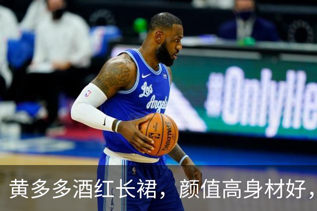 黄多多酒红长裙，颜值高身材好，沉静优雅！